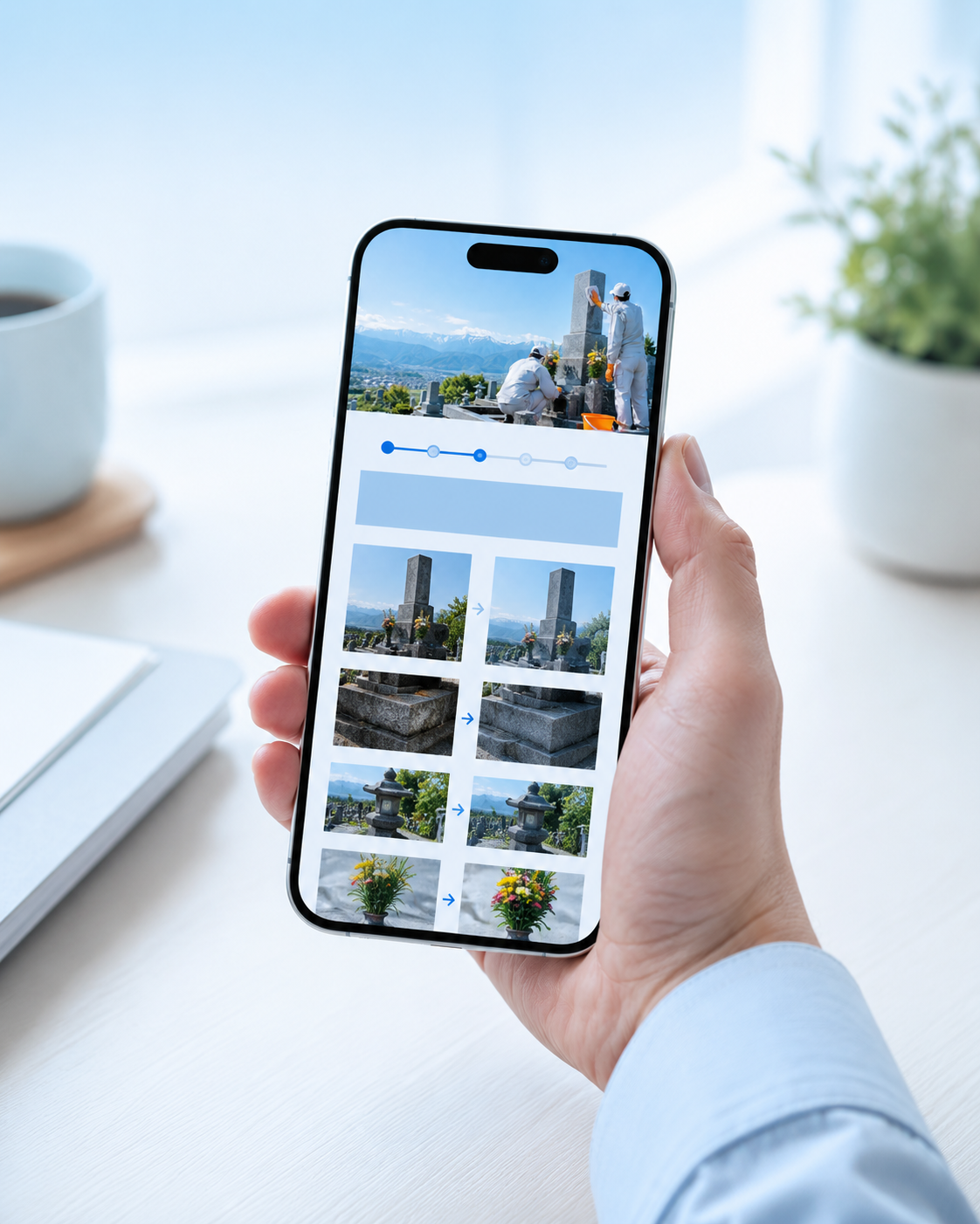スマートフォンで、お墓の作業前後の写真報告を確認している手元